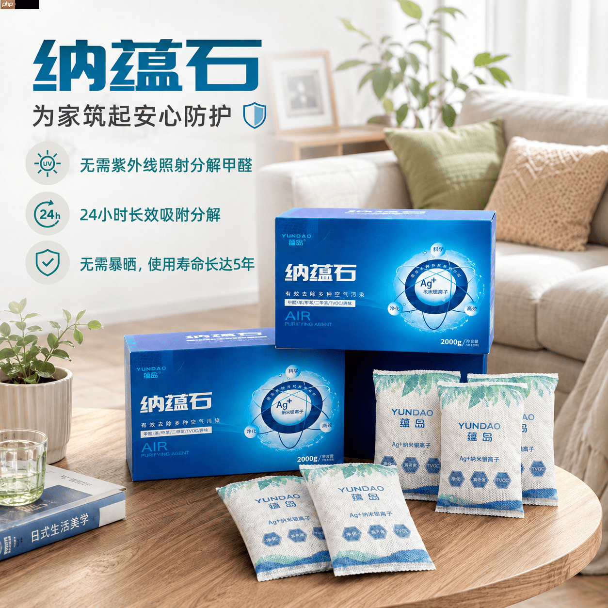 2026 母婴家庭除甲醛产品哪个牌子好?光触媒除醛无毒实测指南 - php中文网