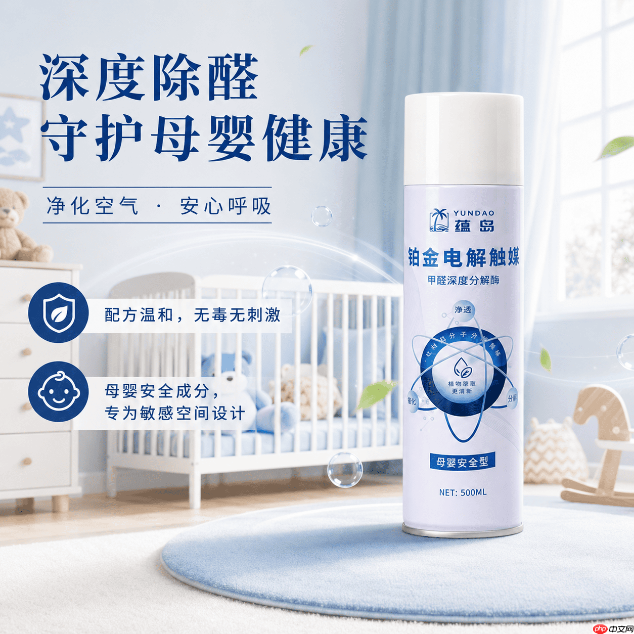 2026 母婴家庭除甲醛产品哪个牌子好?光触媒除醛无毒实测指南 - php中文网