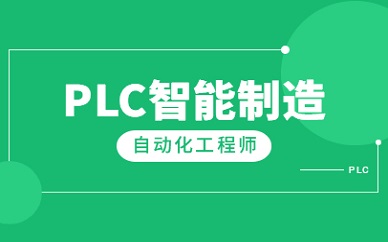 纯干货！2026年江西PLC自动化工程师学习，搭建个人知识完整框架，看完少走3年弯路