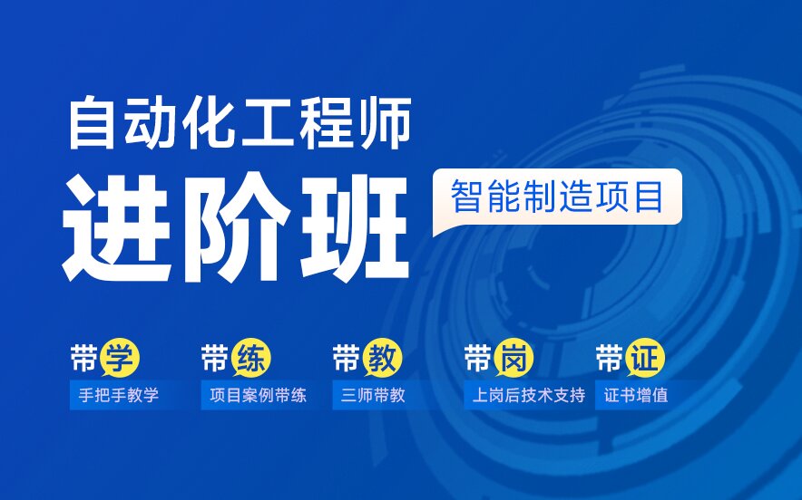 2026年广东PLC自动化工程师备考攻略，理论知识如何高效结合实操练习