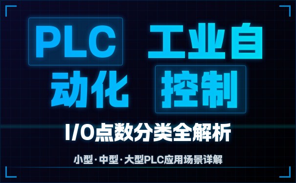 别再瞎学了！2026年陕西PLC自动化工程师，不同品牌设备学习顺序怎么规划看这一篇就够了