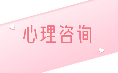 全国2026年心理咨询师报名入口官网网址详解及报考流程指南