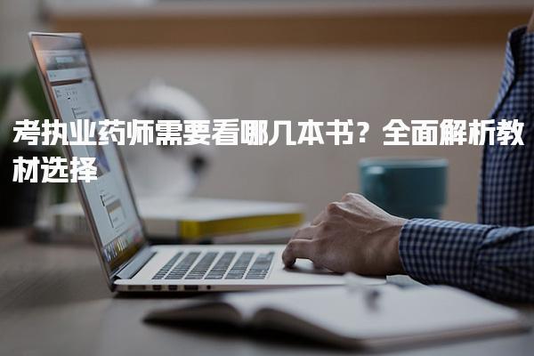 2026年公共营养师考哪些内容？考试科目与知识点一文讲透，建议收藏