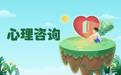 2026年心理咨询师网报名入口官网查询指南 报考心理咨询师须知