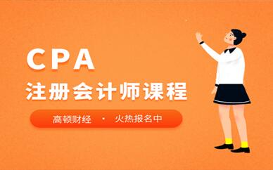 备考党必看！2026年益阳CPA专业阶段备考全攻略,分阶段复习节奏与真题使用方法速来收藏