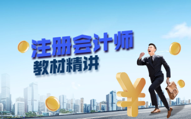 2026年金华大专学历注册会计师报考要求一览 成考本科报名校验注意事项详解