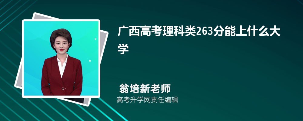 广西玉林市2025年高考分数线预测 今年分数线会不会下降 广西玉林市2025年高考分数线预测 今年分数线会不会下降