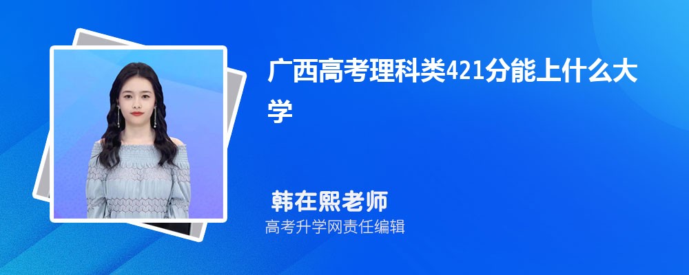 广西玉林市2025年高考分数线预测 今年分数线会不会下降 广西玉林市2025年高考分数线预测 今年分数线会不会下降
