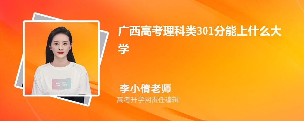广西玉林市2025年高考分数线预测 今年分数线会不会下降 广西玉林市2025年高考分数线预测 今年分数线会不会下降