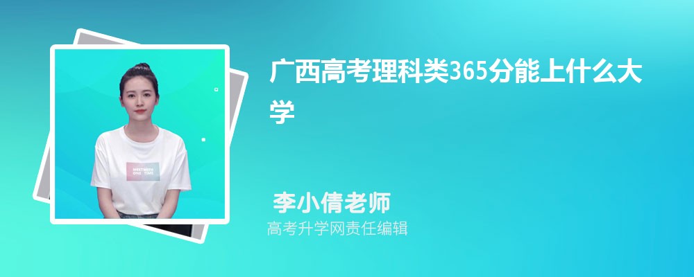 广西玉林市2025年高考分数线预测 今年分数线会不会下降 广西玉林市2025年高考分数线预测 今年分数线会不会下降