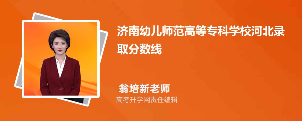 河北唐山市2025年高考分数线预测 多少分可以上专科大学 河北唐山市2025年高考分数线预测 多少分可以上专科大学