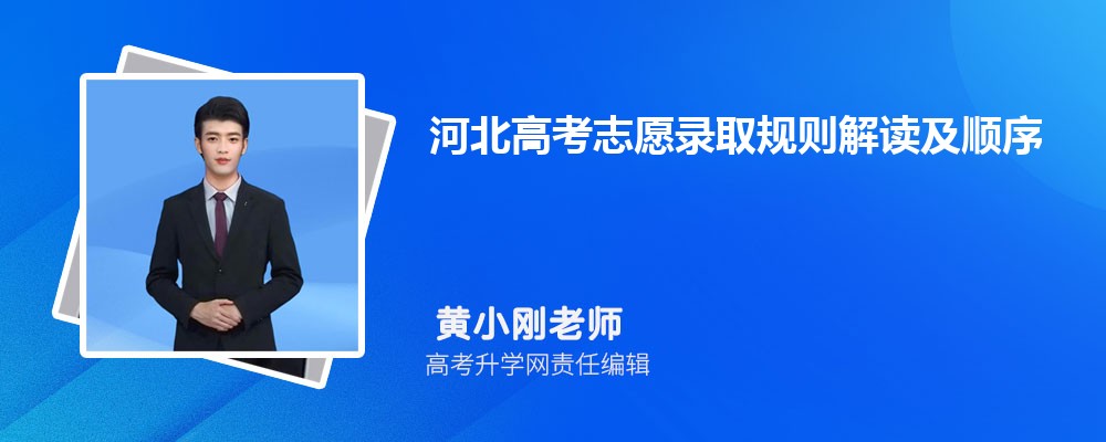 河北唐山市2025年高考分数线预测 多少分可以上专科大学 河北唐山市2025年高考分数线预测 多少分可以上专科大学