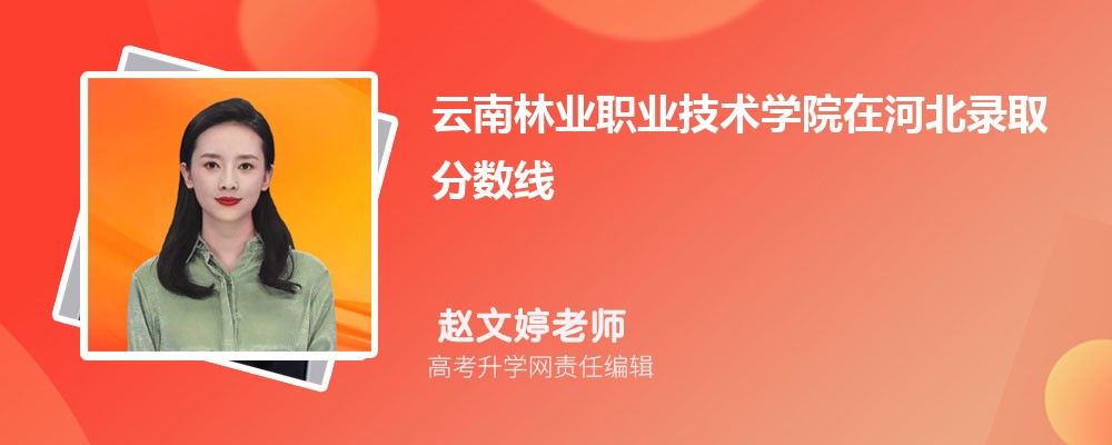 河北唐山市2025年高考分数线预测 多少分可以上专科大学 河北唐山市2025年高考分数线预测 多少分可以上专科大学