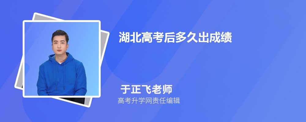 湖北黄石市2025年高考分数线预测多少分(准不准) 湖北黄石市2025年高考分数线预测多少分(准不准)