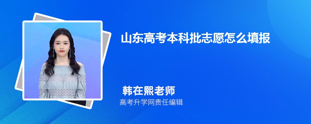 山东潍坊市2025年高考分数线预测 今年分数线会不会下降 山东潍坊市2025年高考分数线预测 今年分数线会不会下降