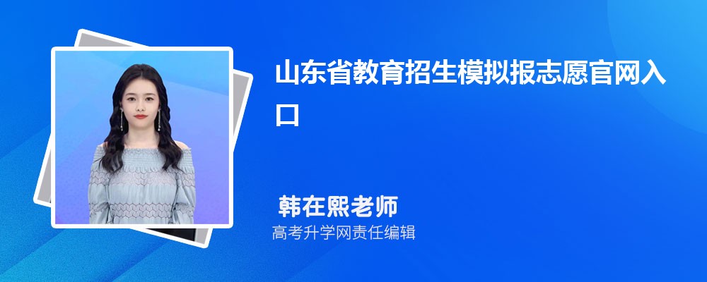 山东潍坊市2025年高考分数线预测 今年分数线会不会下降 山东潍坊市2025年高考分数线预测 今年分数线会不会下降