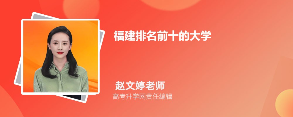 宁德职业技术学院是公立还是私立学学校,怎么样属于什么档次 宁德职业技术学院是公立还是私立学学校,怎么样属于什么档次