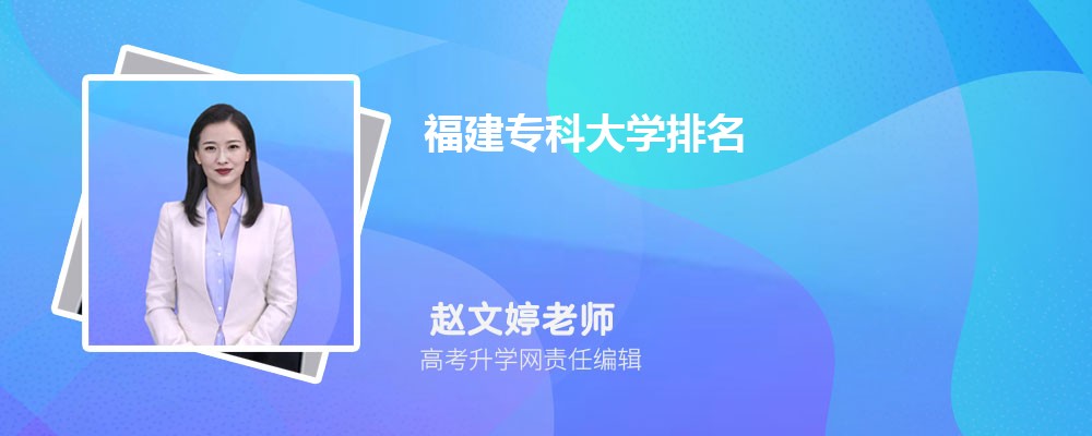 宁德职业技术学院是公立还是私立学学校,怎么样属于什么档次 宁德职业技术学院是公立还是私立学学校,怎么样属于什么档次