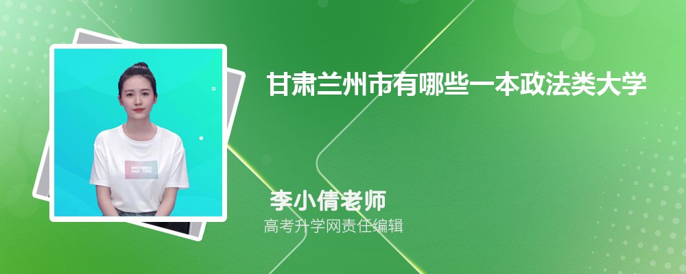 陇东学院是公办还是民办,属于什么档次 陇东学院是公办还是民办,属于什么档次
