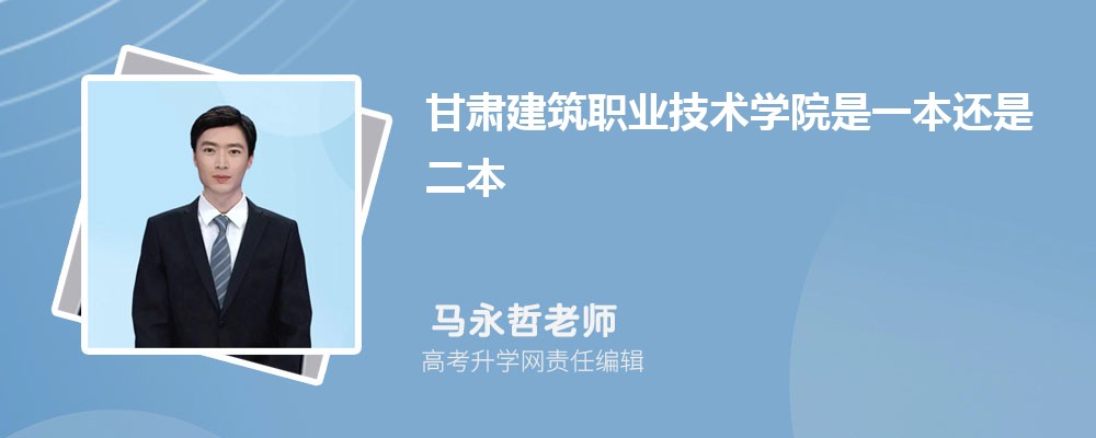 陇东学院是公办还是民办,属于什么档次 陇东学院是公办还是民办,属于什么档次