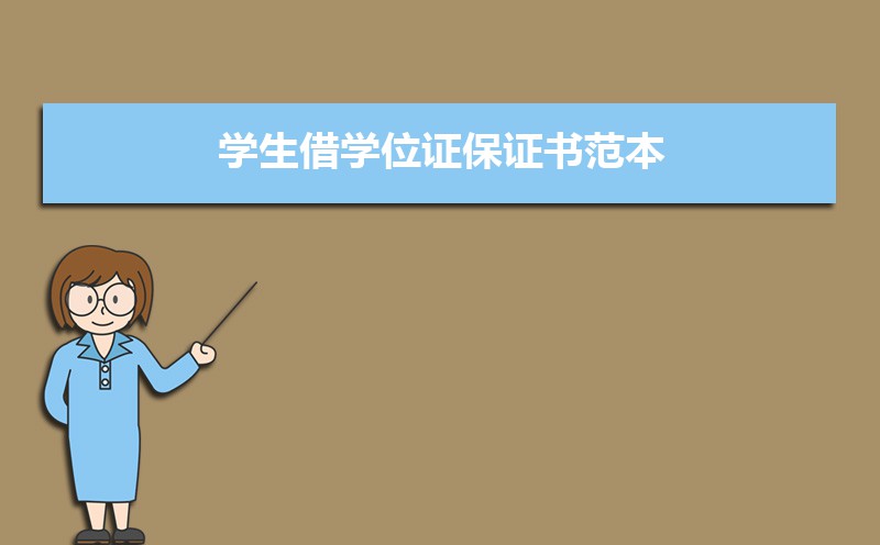 学位证书编号和学历证书编号区别 学历证书主要分类 学位证书编号和学历证书编号区别 学历证书主要分类