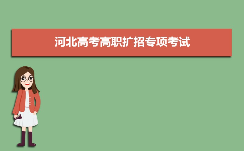 高职和大专的区别是什么 什么是高职专科 高职和大专的区别是什么 什么是高职专科