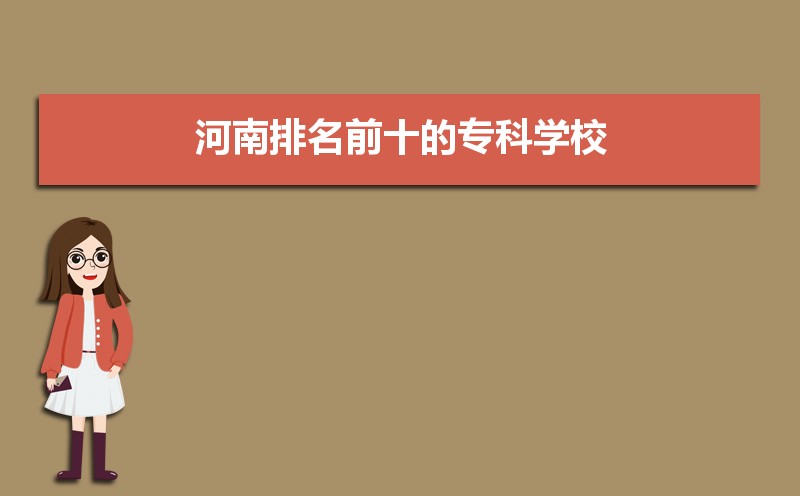 高职和大专的区别是什么 什么是高职专科 高职和大专的区别是什么 什么是高职专科