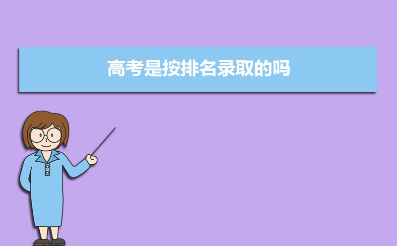 高考录取一直是预录取怎么办 高考预退档是什么意思 高考录取一直是预录取怎么办 高考预退档是什么意思
