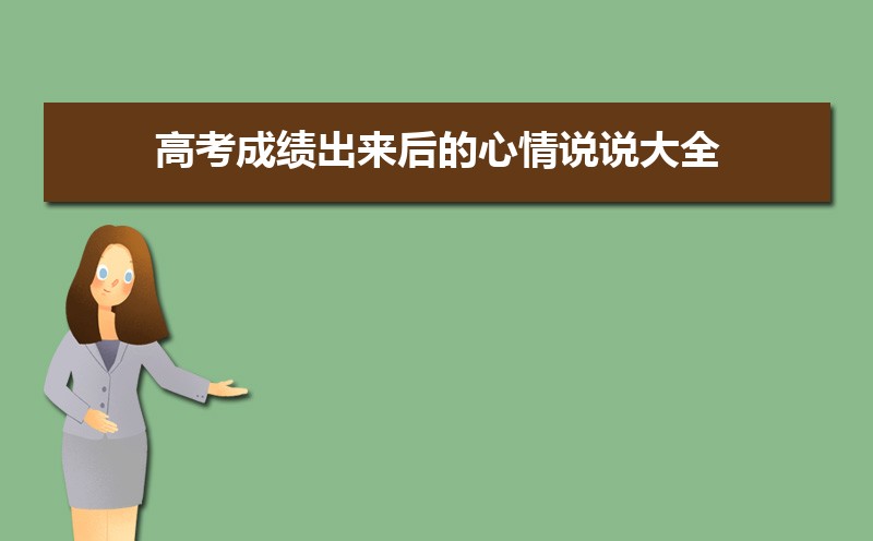 高考成绩查询的密码忘了怎么办 密码重置和修改有什么区别 高考成绩查询的密码忘了怎么办 密码重置和修改有什么区别