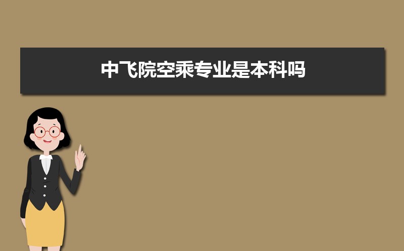 本科是指一本还是二本 本科是什么学历 本科是指一本还是二本 本科是什么学历