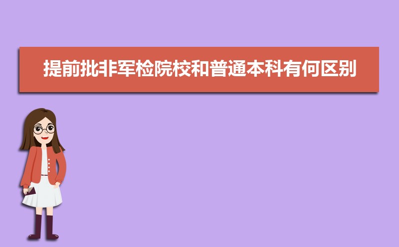本科是指一本还是二本 本科是什么学历 本科是指一本还是二本 本科是什么学历