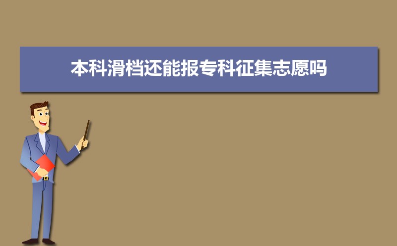 本科是指一本还是二本 本科是什么学历 本科是指一本还是二本 本科是什么学历