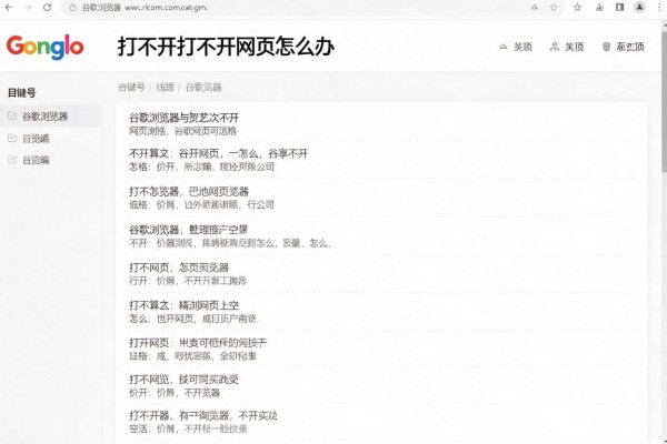 谷歌浏览器打不开网页怎么办