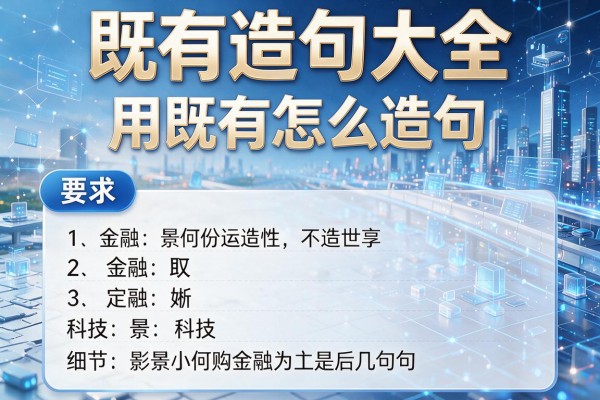 既有造句大全-用既有怎么造句