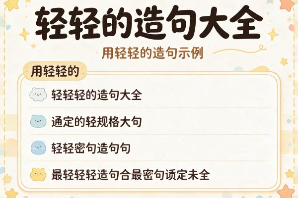 轻轻的造句大全-用轻轻的造句示例