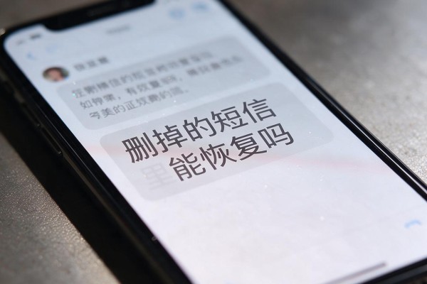 手机里删掉的短信能恢复吗