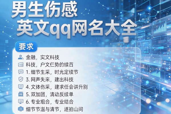 男生伤感英文qq网名大全