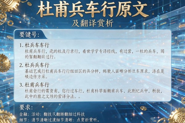 杜甫兵车行原文及翻译赏析