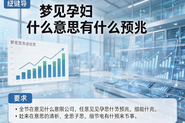 梦见孕妇什么意思有什么预兆