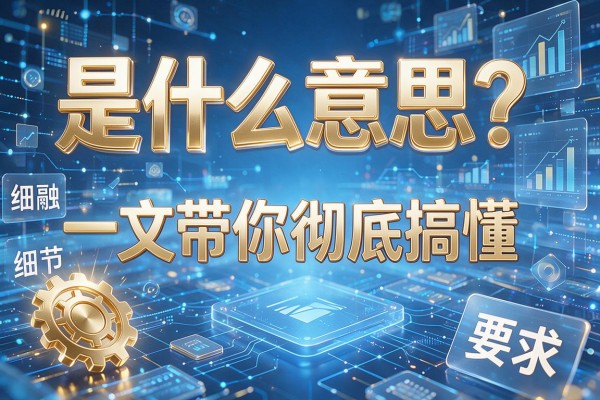 ly是什么意思?一文带你彻底搞懂这个网络热词