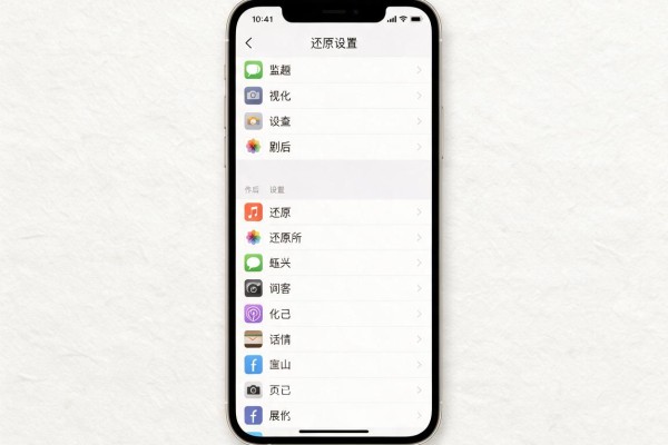 还原所有设置后iPhone哪些东西会变