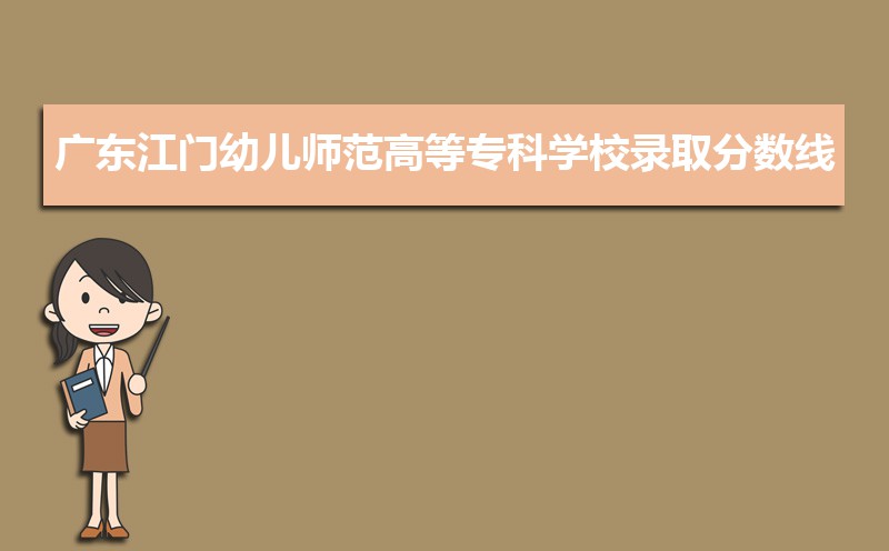 2025年广东江门幼儿师范高等专科学校新生宿舍条件图片环境怎么样,有独立卫生间吗 2025年广东江门幼儿师范高等专科学校新生宿舍条件图片环境怎么样,有独立卫生间吗