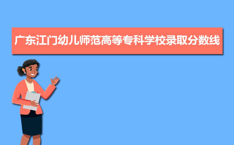2025年广东江门幼儿师范高等专科学校新生宿舍条件图片环境怎么样,有独立卫生间吗 2025年广东江门幼儿师范高等专科学校新生宿舍条件图片环境怎么样,有独立卫生间吗