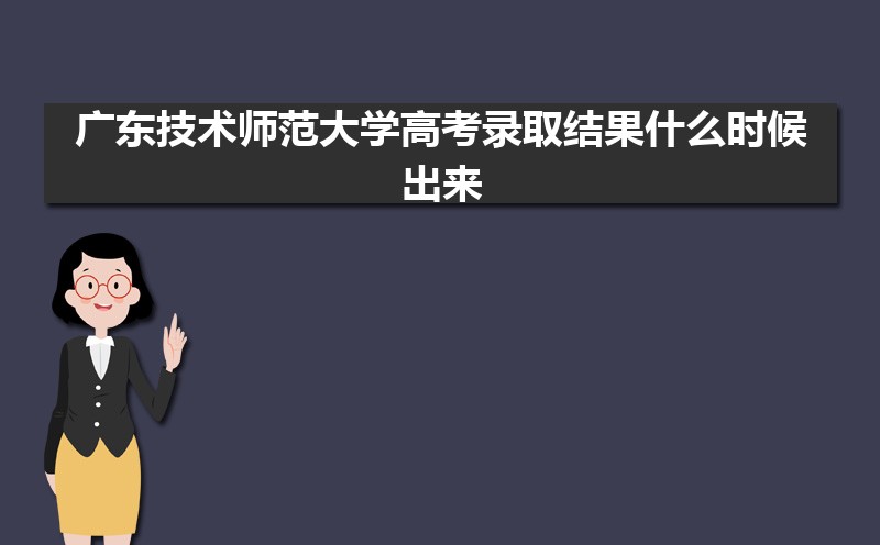 广东有哪些大学(本科+专科) 广东有哪些大学(本科+专科)