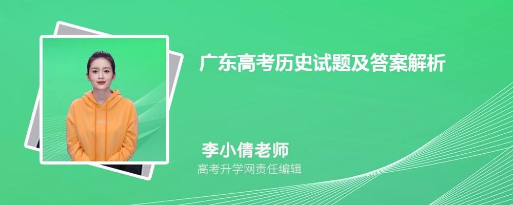 广东有哪些本科公办大学 2025年分数线排名 广东有哪些本科公办大学 2025年分数线排名
