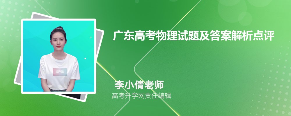 广东东莞市有哪些一本公办大学 2025年分数线排名 广东东莞市有哪些一本公办大学 2025年分数线排名