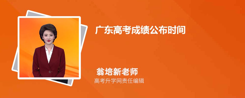 广东清远市有哪些大学 2025年分数线排名 广东清远市有哪些大学 2025年分数线排名