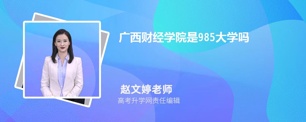 南宁职业技术学院是公立还是私立学学校,怎么样属于什么档次 南宁职业技术学院是公立还是私立学学校,怎么样属于什么档次
