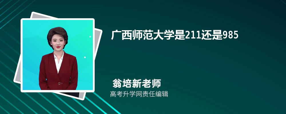 中国人民解放军桂林空军学院是几本招生?是一本还是二本大学