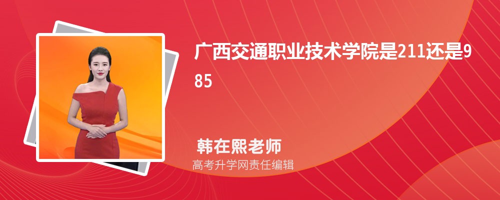 中国人民解放军桂林空军学院是几本招生?是一本还是二本大学